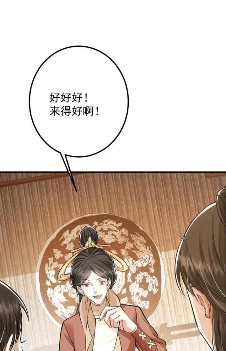 漫画《掌门低调点》032 你我的第一次回眸第41张图