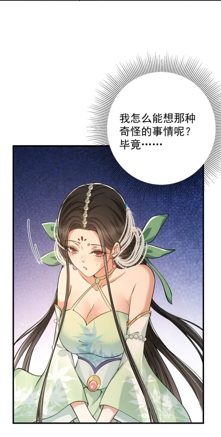 漫画《掌门低调点》032 你我的第一次回眸第7张图