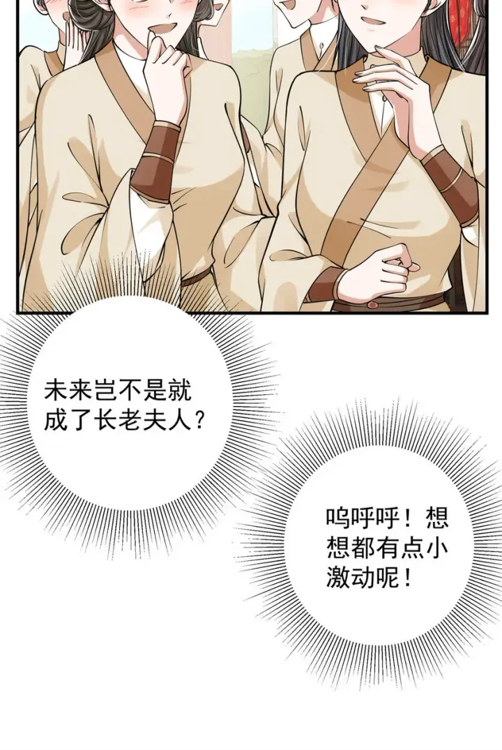 漫画《掌门低调点》033 只要功夫深第10张图