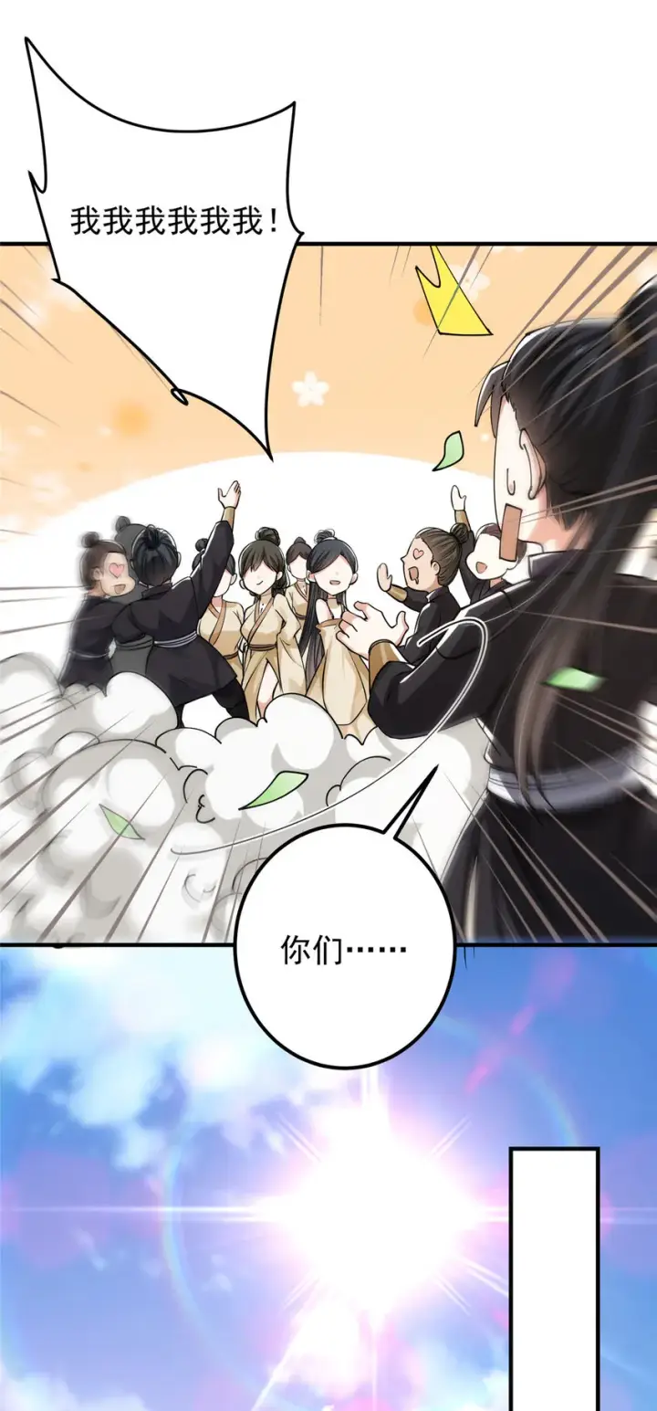 漫画《掌门低调点》033 只要功夫深第15张图