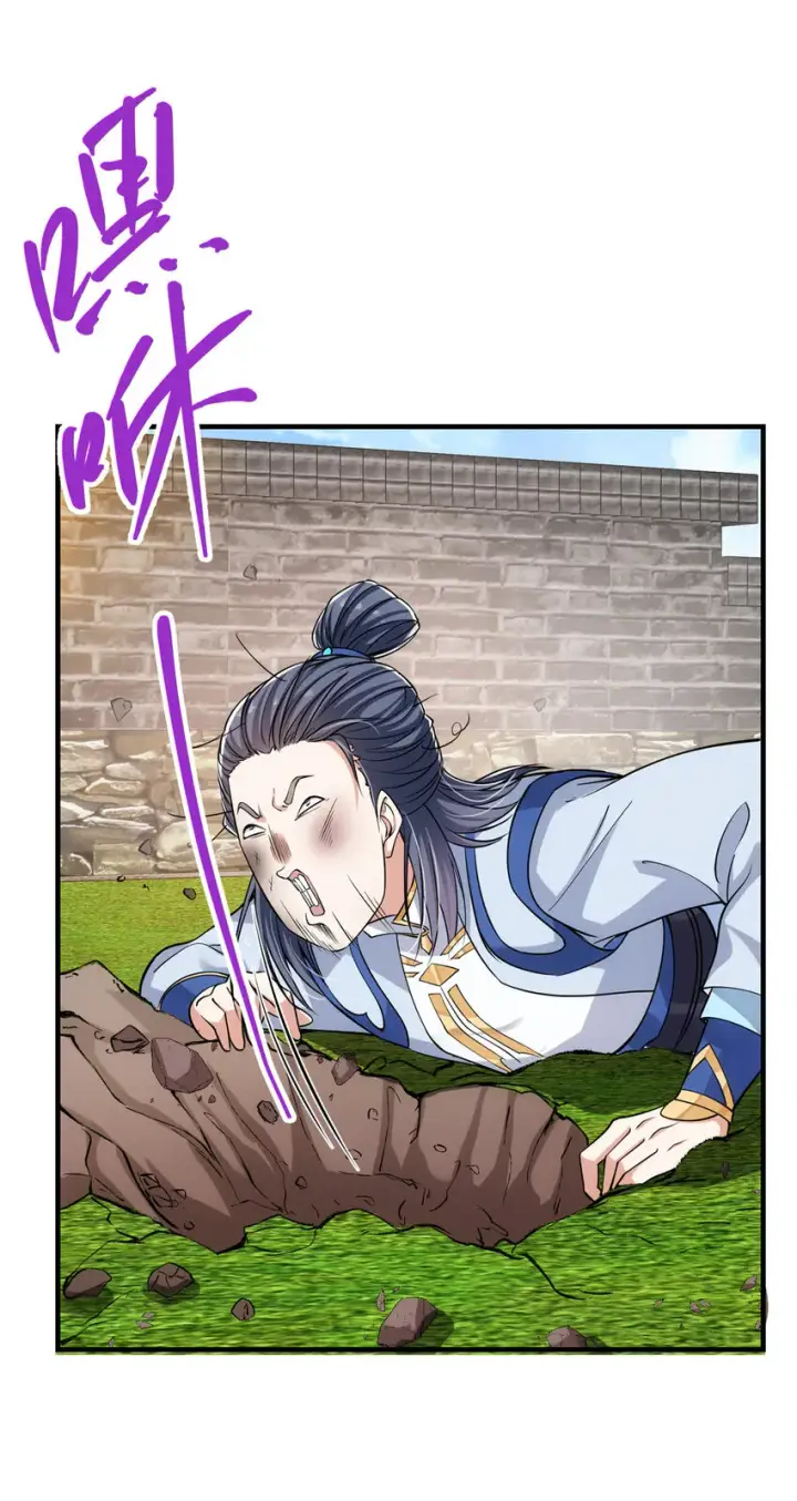 漫画《掌门低调点》033 只要功夫深第19张图