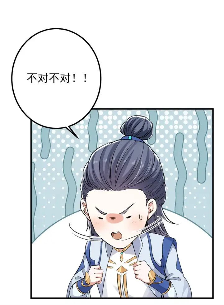 漫画《掌门低调点》033 只要功夫深第24张图