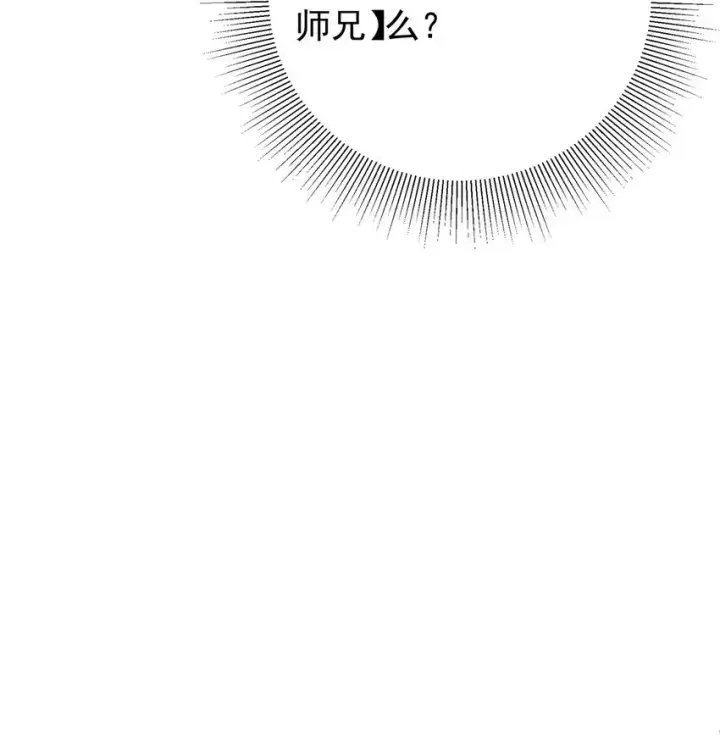 漫画《掌门低调点》033 只要功夫深第39张图