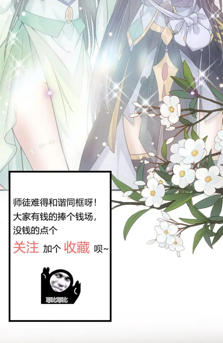 漫画《掌门低调点》033 只要功夫深第41张图
