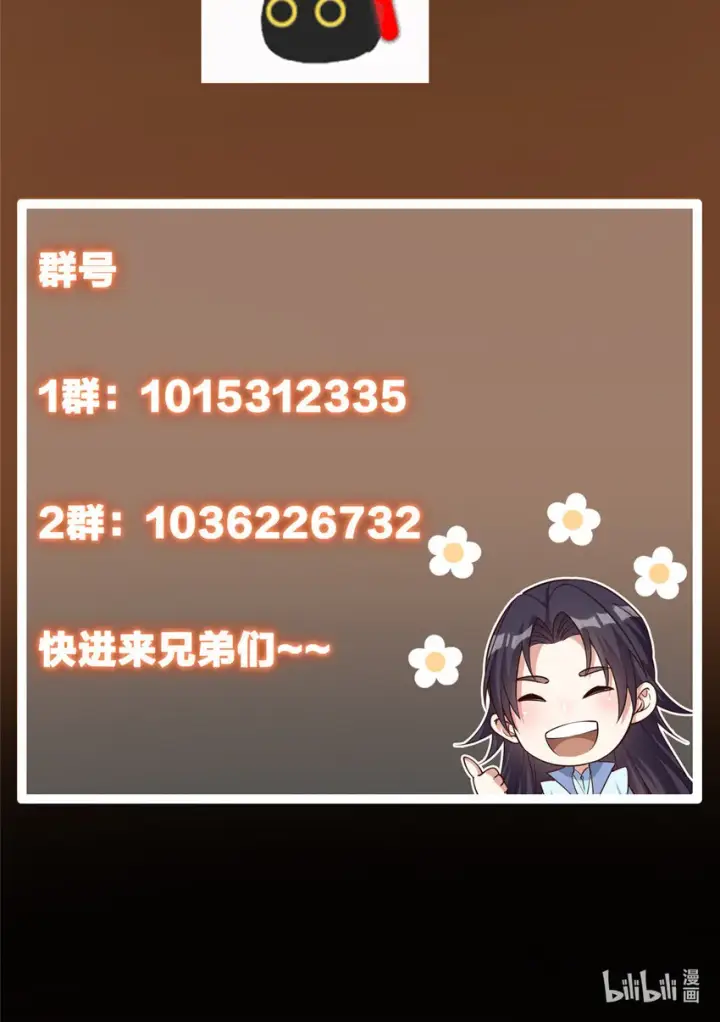 漫画《掌门低调点》033 只要功夫深第43张图
