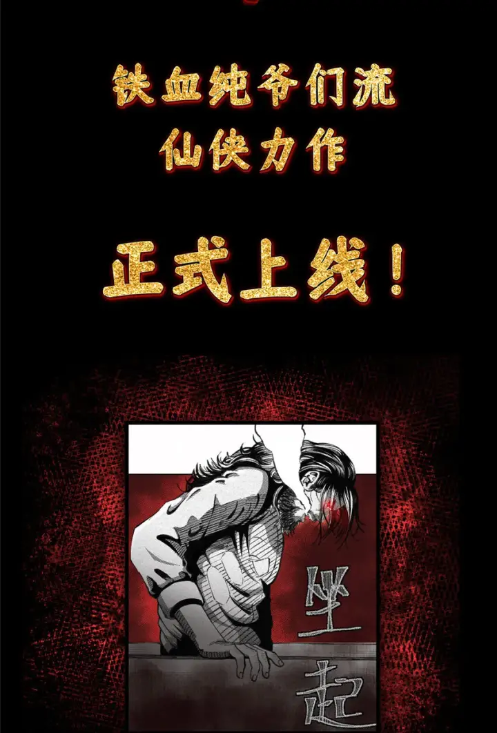 漫画《掌门低调点》033 只要功夫深第45张图