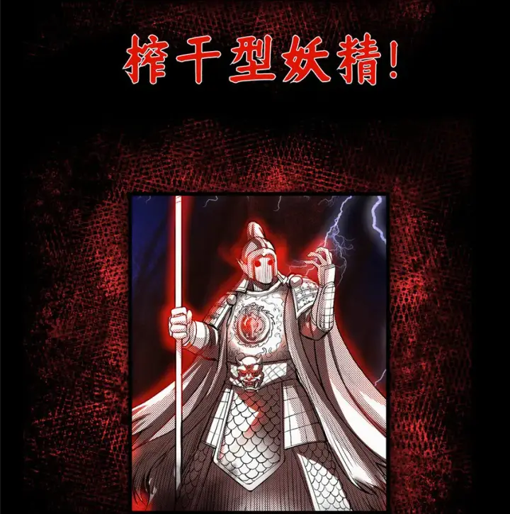 漫画《掌门低调点》033 只要功夫深第47张图