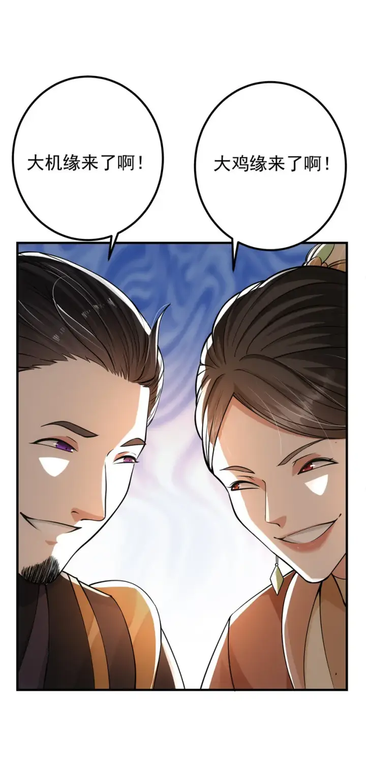 漫画《掌门低调点》033 只要功夫深第5张图