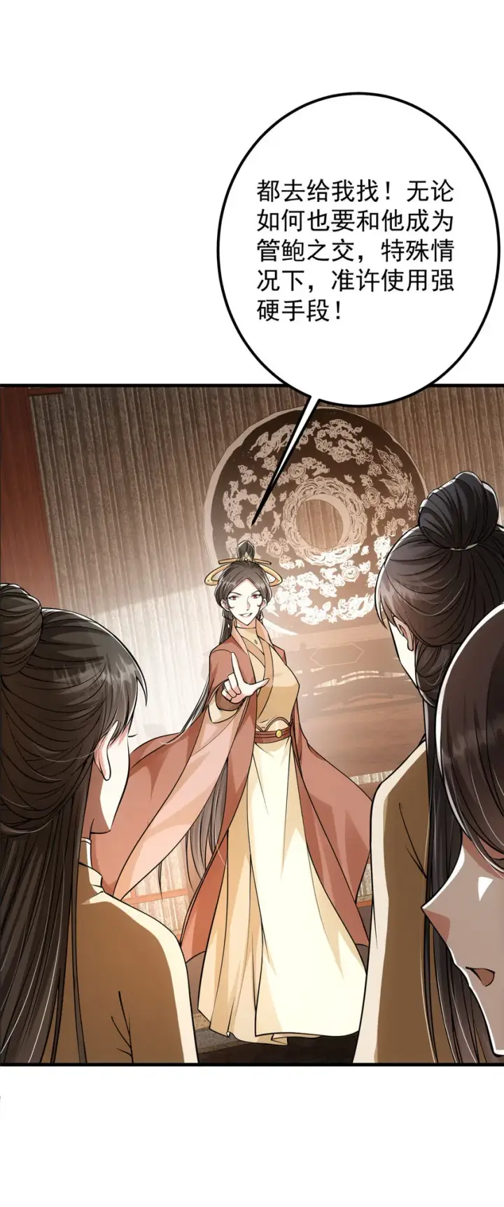 漫画《掌门低调点》033 只要功夫深第7张图