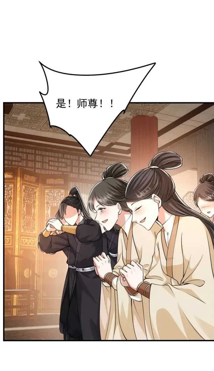漫画《掌门低调点》033 只要功夫深第8张图