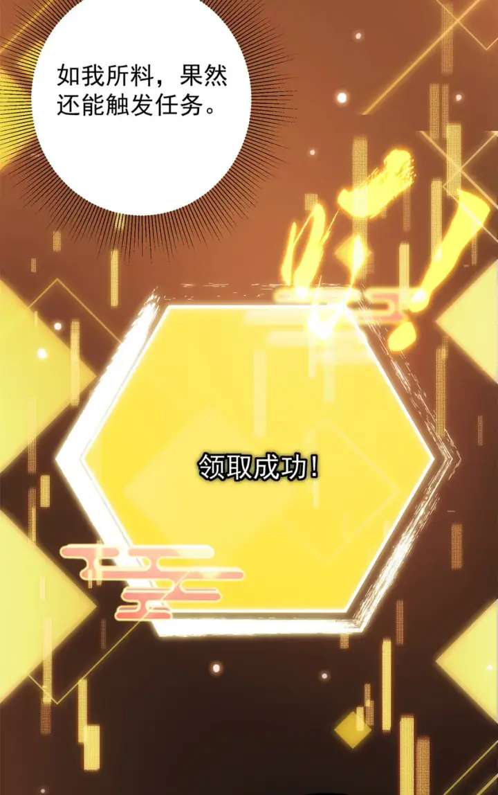 漫画《掌门低调点》035 异兽真的很恐怖第32张图
