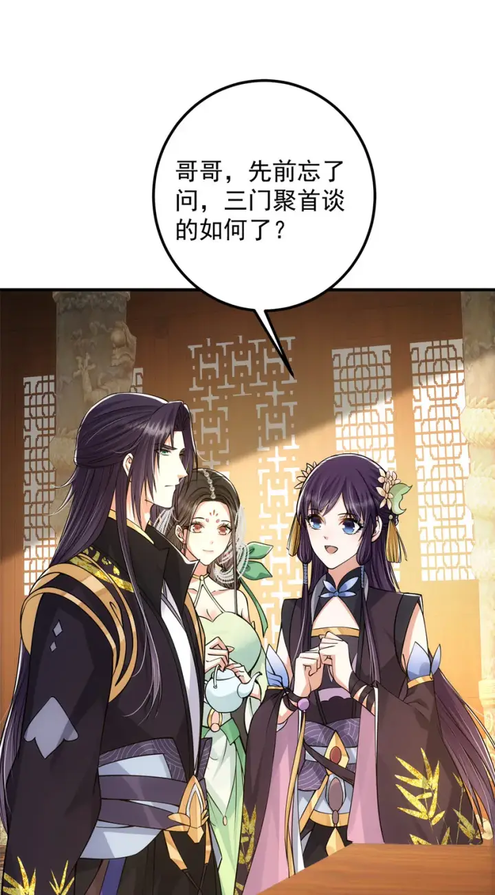 漫画《掌门低调点》035 异兽真的很恐怖第38张图