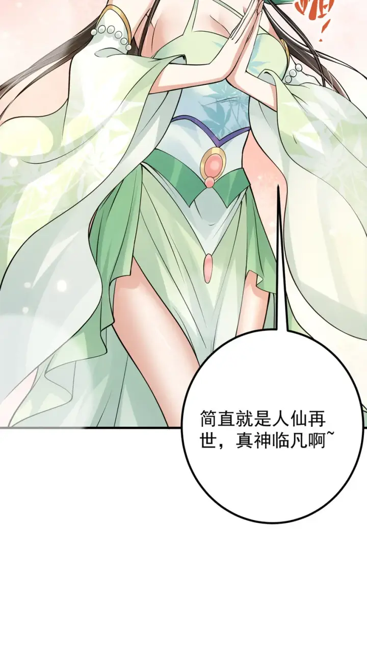 漫画《掌门低调点》035 异兽真的很恐怖第43张图