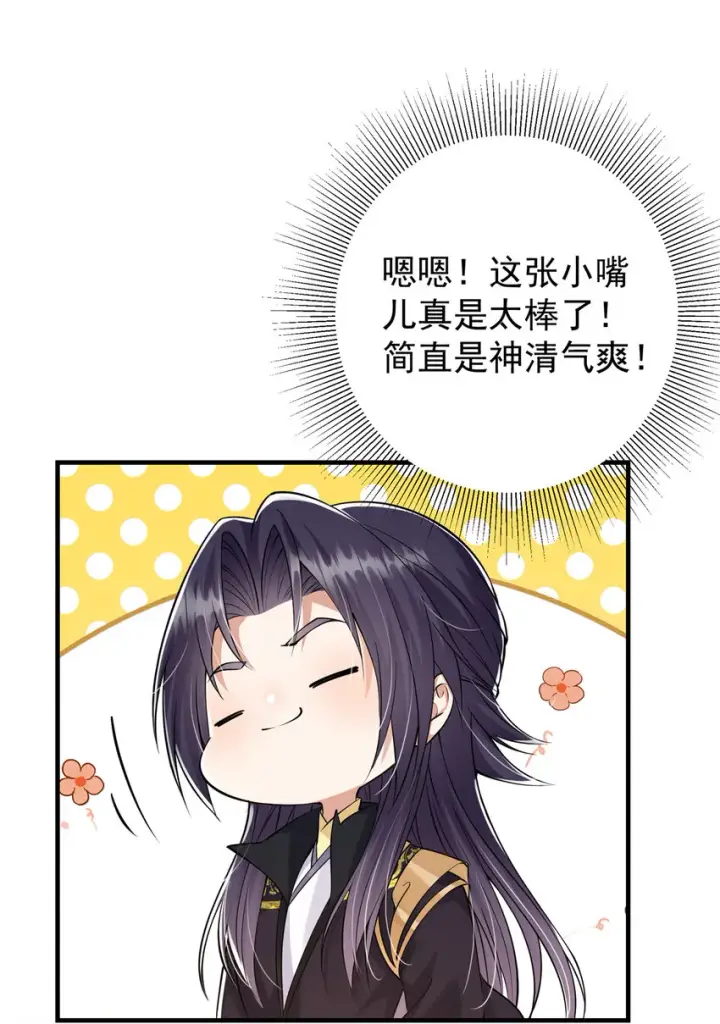 漫画《掌门低调点》035 异兽真的很恐怖第44张图