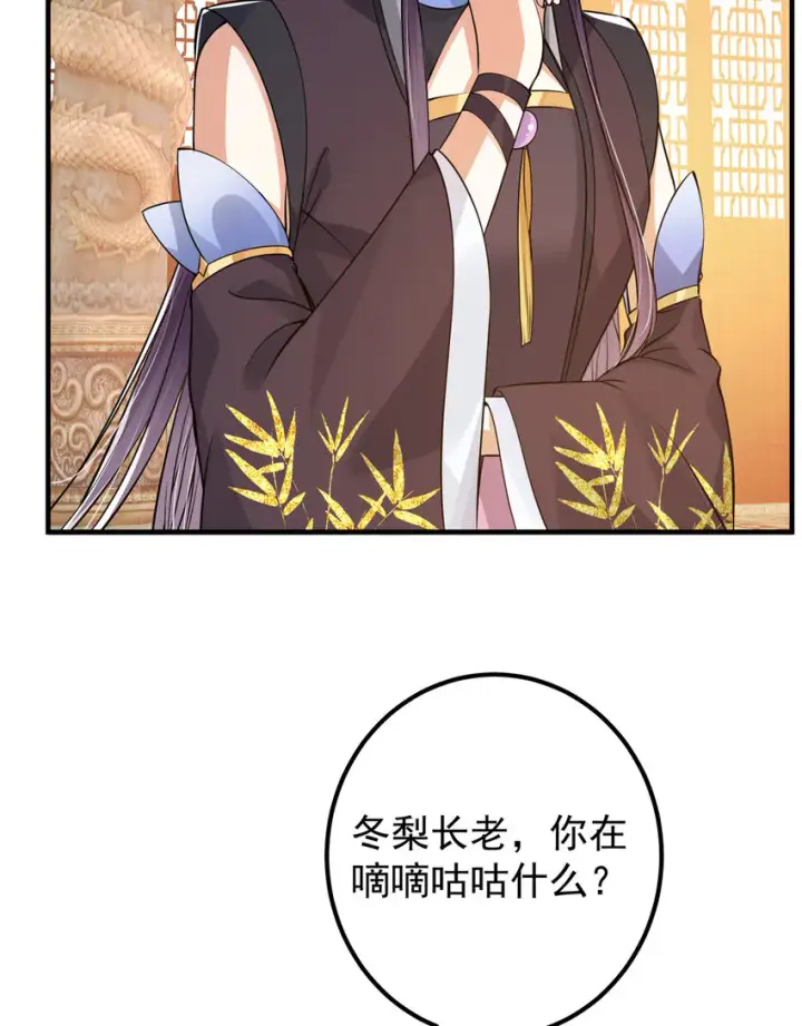 漫画《掌门低调点》035 异兽真的很恐怖第46张图