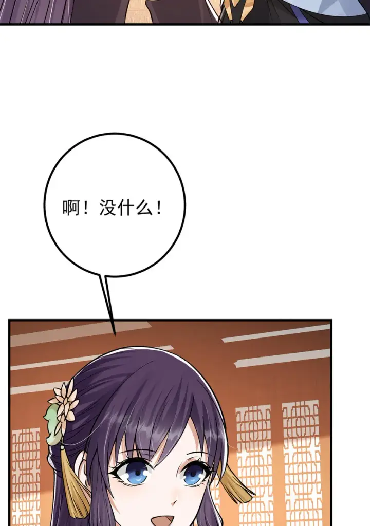 漫画《掌门低调点》035 异兽真的很恐怖第48张图