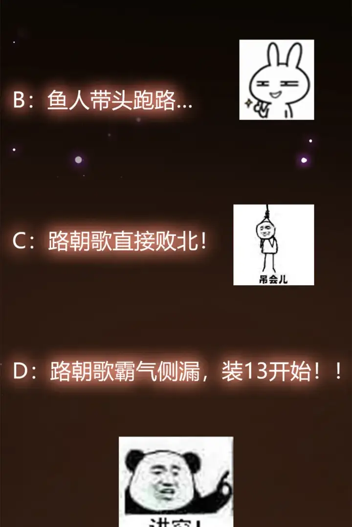 漫画《掌门低调点》035 异兽真的很恐怖第53张图