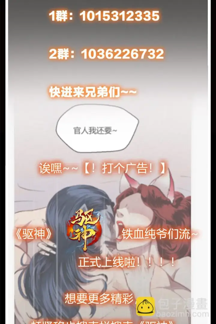 漫画《掌门低调点》035 异兽真的很恐怖第56张图