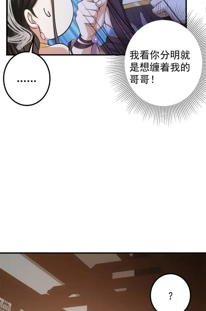 漫画《掌门低调点》036 供奉的委托来了第15张图
