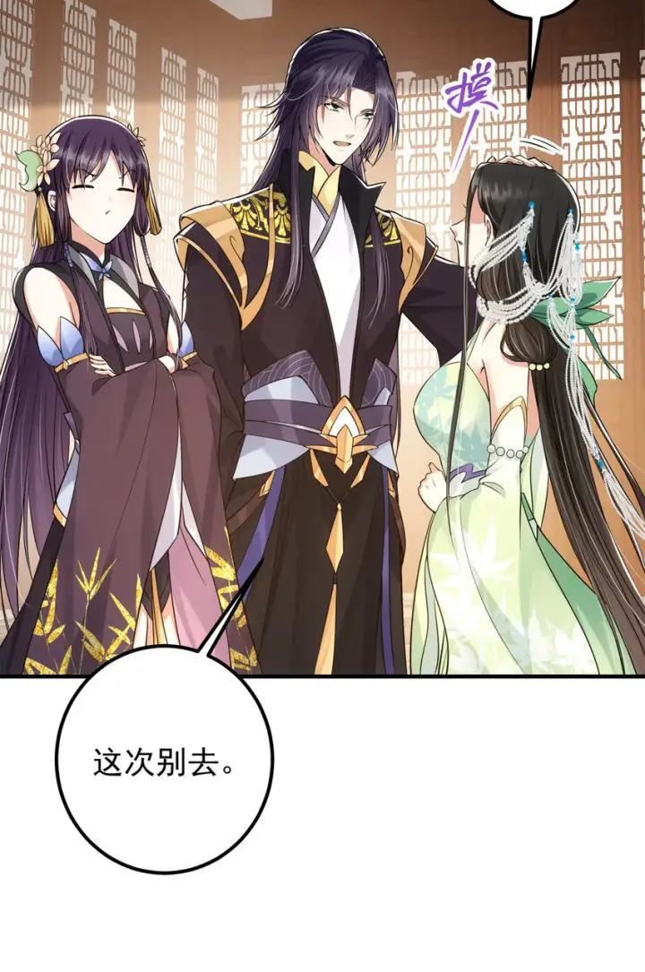 漫画《掌门低调点》036 供奉的委托来了第16张图