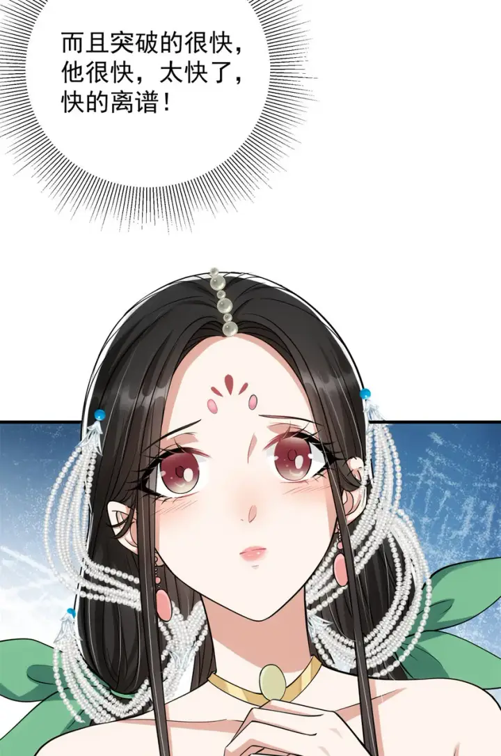 漫画《掌门低调点》036 供奉的委托来了第21张图