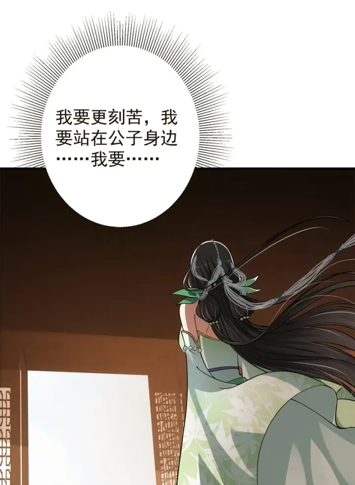 漫画《掌门低调点》036 供奉的委托来了第23张图