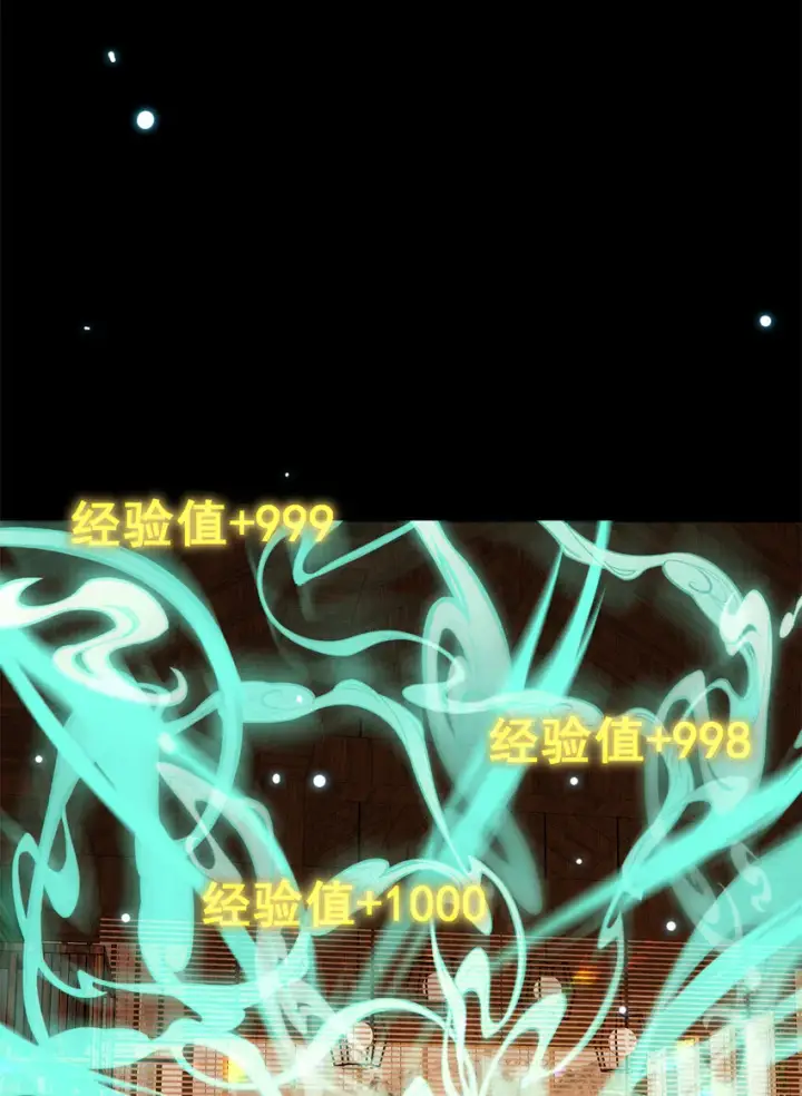 漫画《掌门低调点》036 供奉的委托来了第28张图