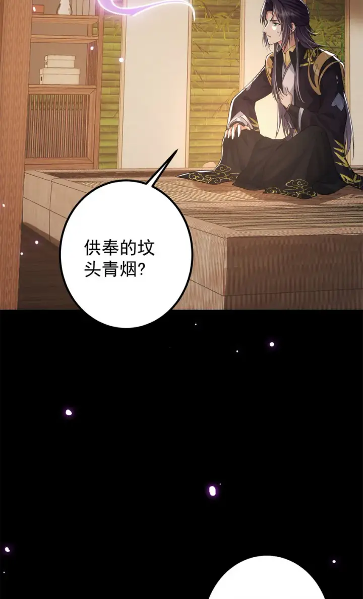 漫画《掌门低调点》036 供奉的委托来了第34张图