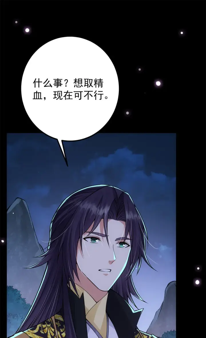 漫画《掌门低调点》036 供奉的委托来了第38张图