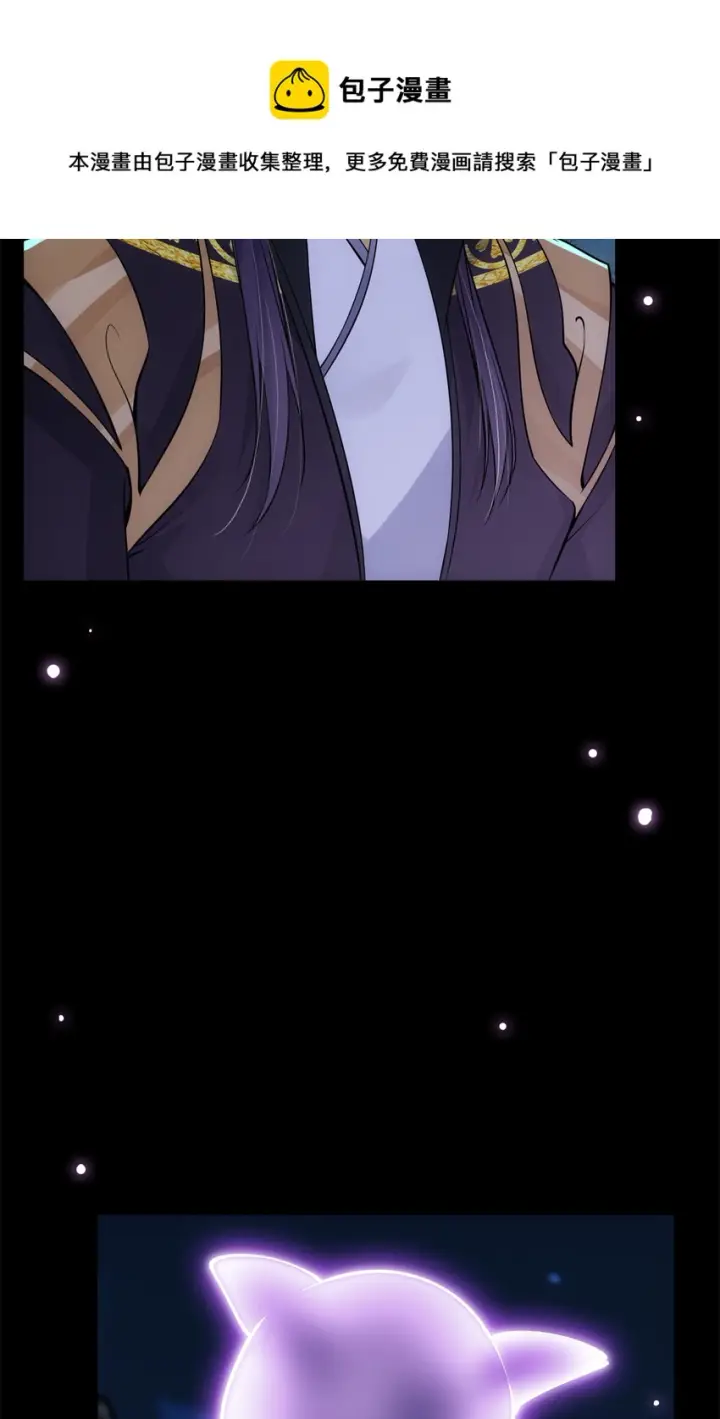 漫画《掌门低调点》036 供奉的委托来了第39张图