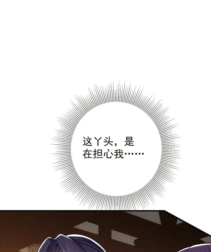 漫画《掌门低调点》036 供奉的委托来了第4张图