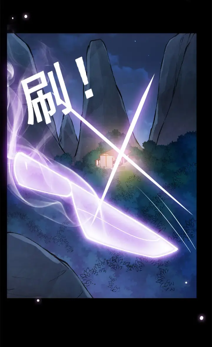 漫画《掌门低调点》036 供奉的委托来了第43张图