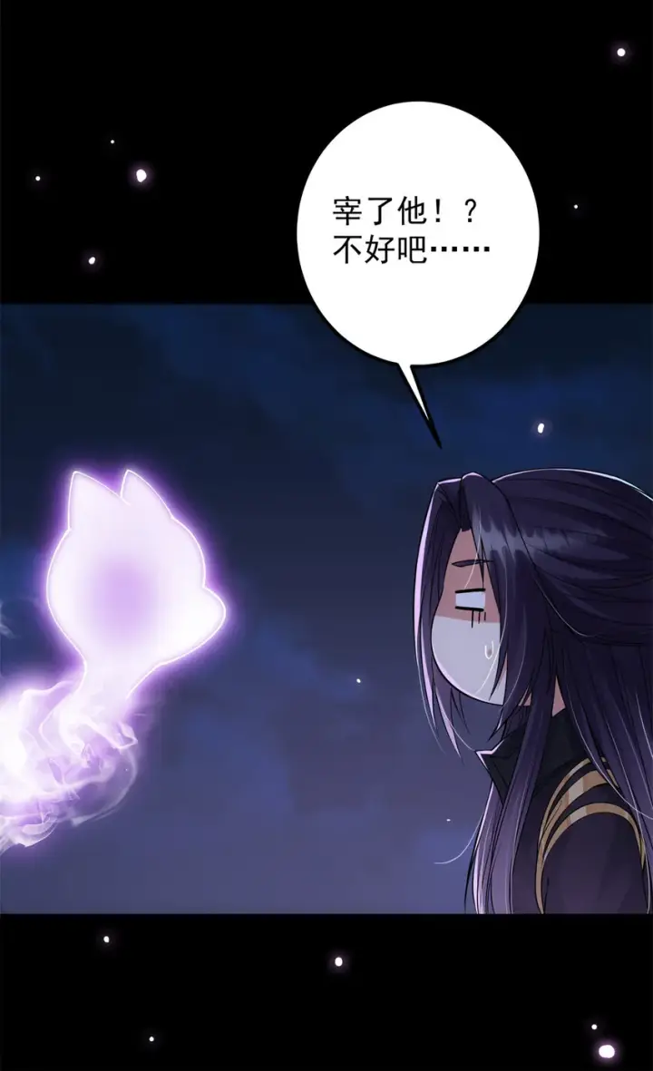漫画《掌门低调点》036 供奉的委托来了第44张图