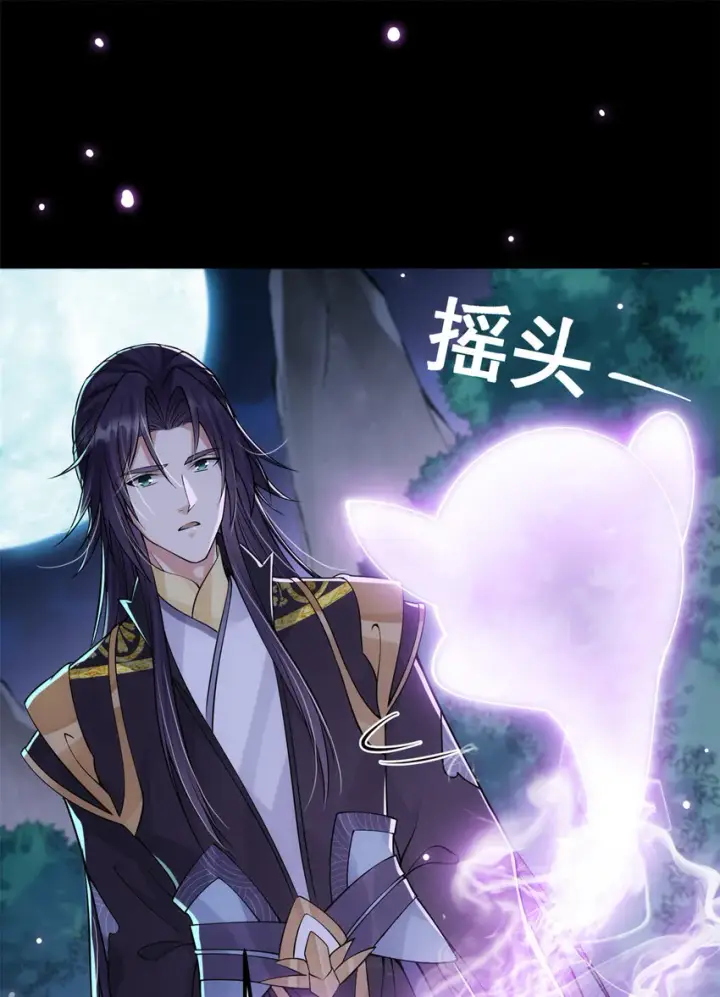 漫画《掌门低调点》036 供奉的委托来了第45张图