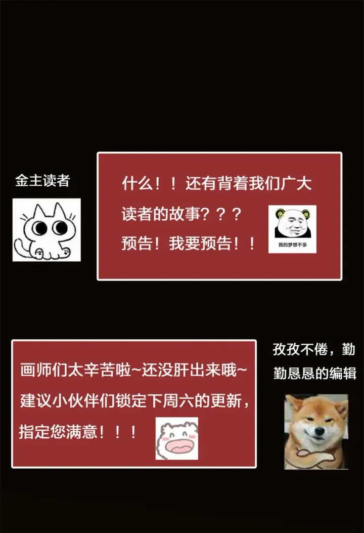 漫画《掌门低调点》036 供奉的委托来了第51张图