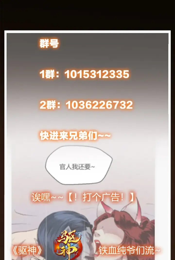 漫画《掌门低调点》036 供奉的委托来了第52张图