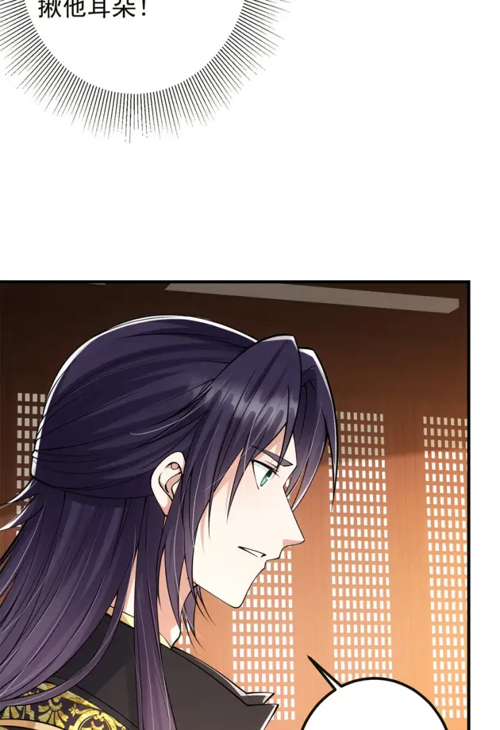 漫画《掌门低调点》036 供奉的委托来了第7张图