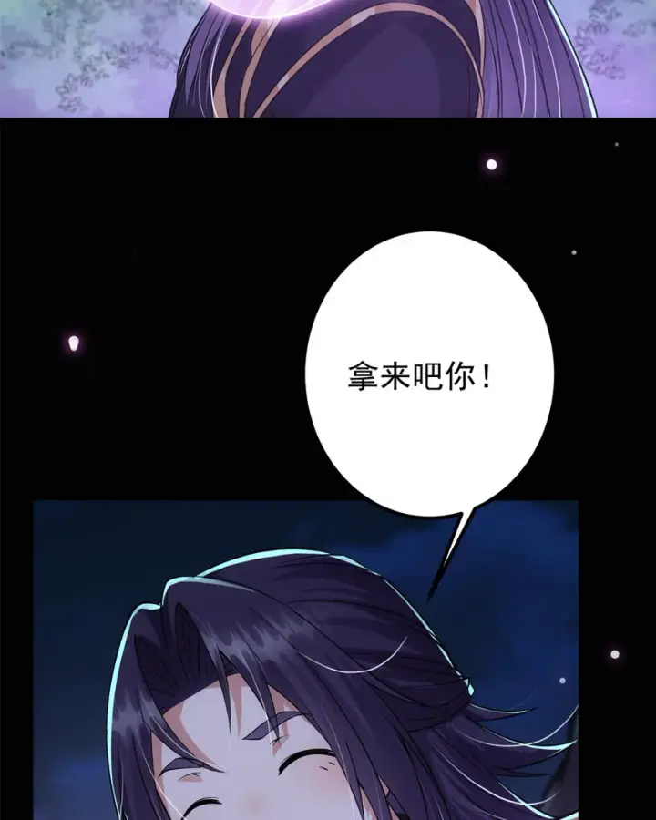 漫画《掌门低调点》037 随手拿出的宝贝第13张图