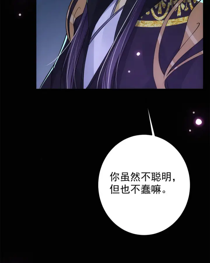 漫画《掌门低调点》037 随手拿出的宝贝第17张图