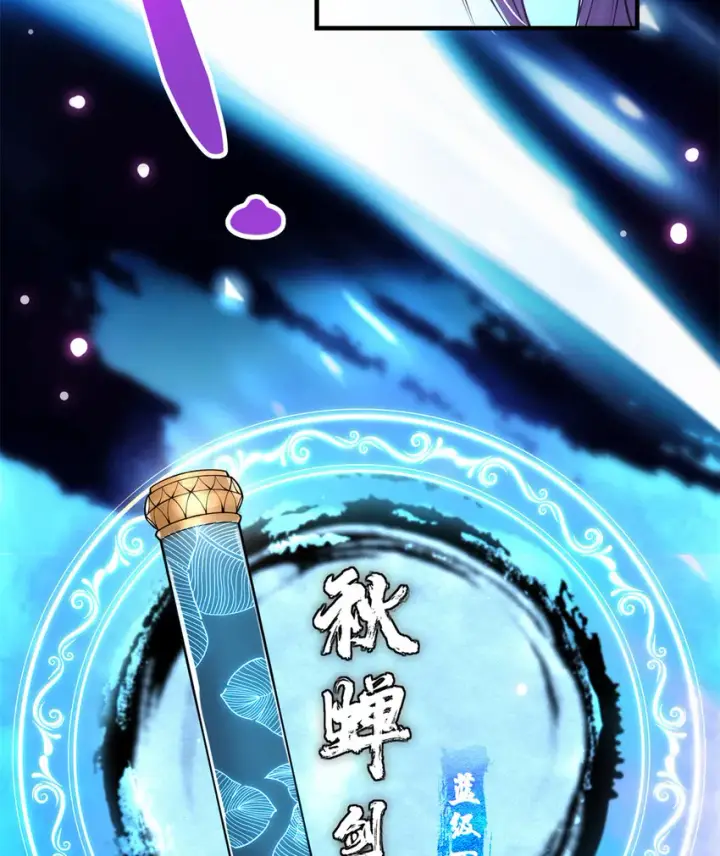 漫画《掌门低调点》037 随手拿出的宝贝第19张图