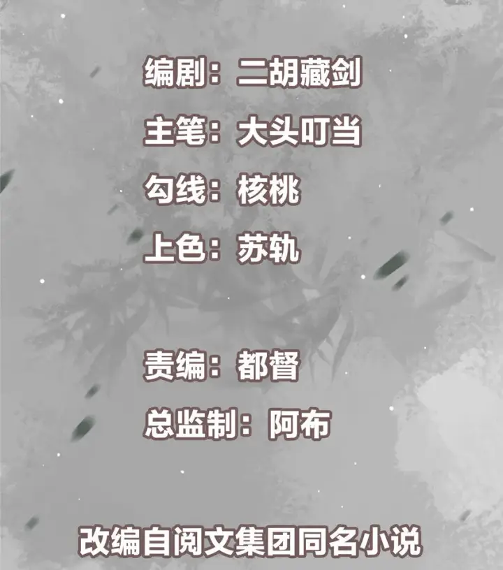 漫画《掌门低调点》037 随手拿出的宝贝第2张图