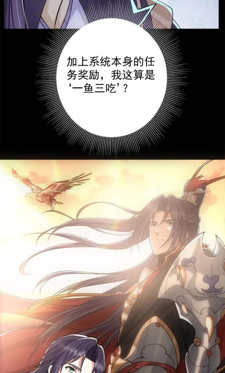 漫画《掌门低调点》037 随手拿出的宝贝第22张图