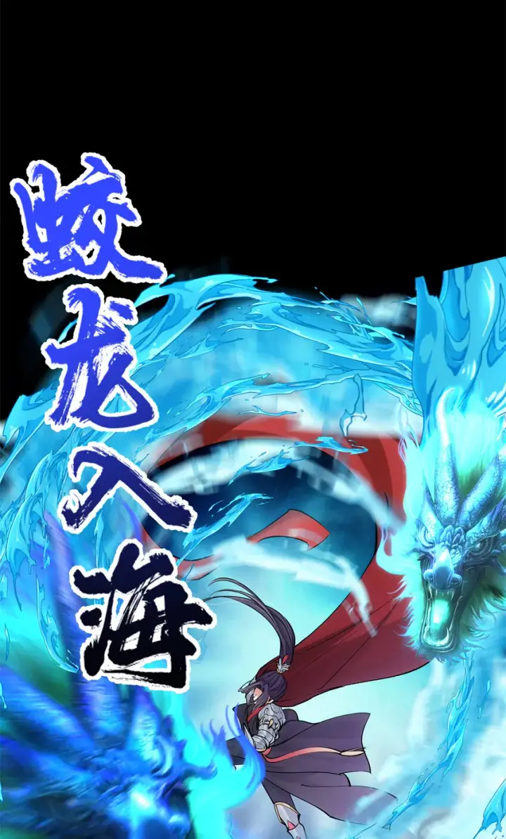 漫画《掌门低调点》037 随手拿出的宝贝第24张图