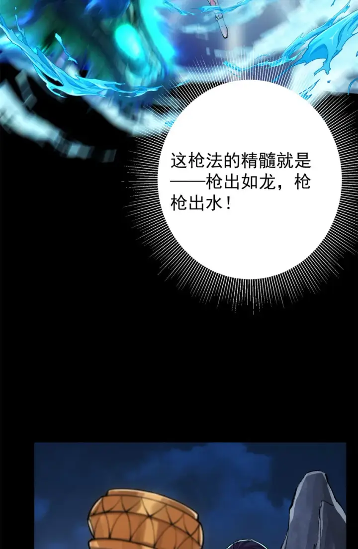 漫画《掌门低调点》037 随手拿出的宝贝第25张图