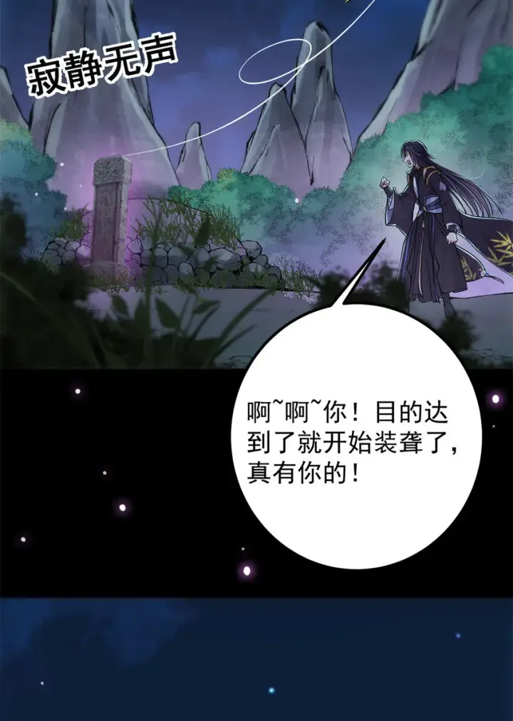 漫画《掌门低调点》037 随手拿出的宝贝第33张图