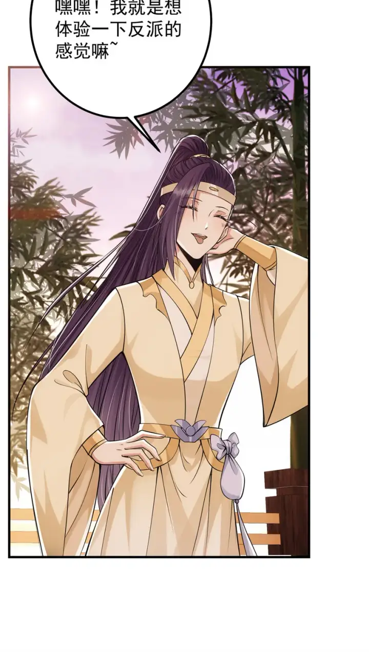 漫画《掌门低调点》037 随手拿出的宝贝第39张图