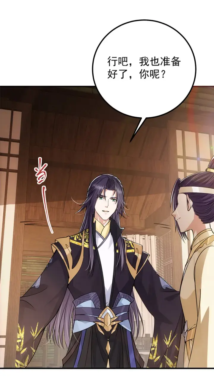 漫画《掌门低调点》037 随手拿出的宝贝第40张图