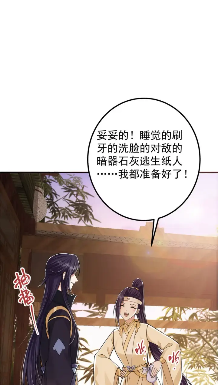 漫画《掌门低调点》037 随手拿出的宝贝第41张图