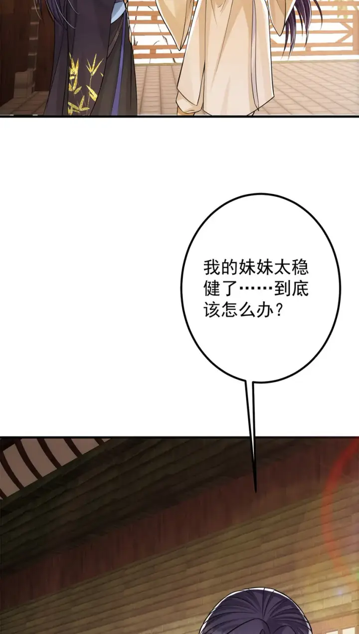 漫画《掌门低调点》037 随手拿出的宝贝第42张图