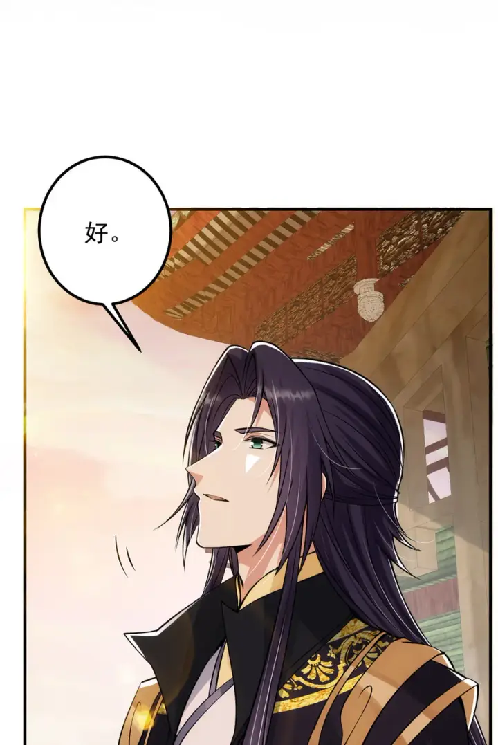 漫画《掌门低调点》037 随手拿出的宝贝第44张图